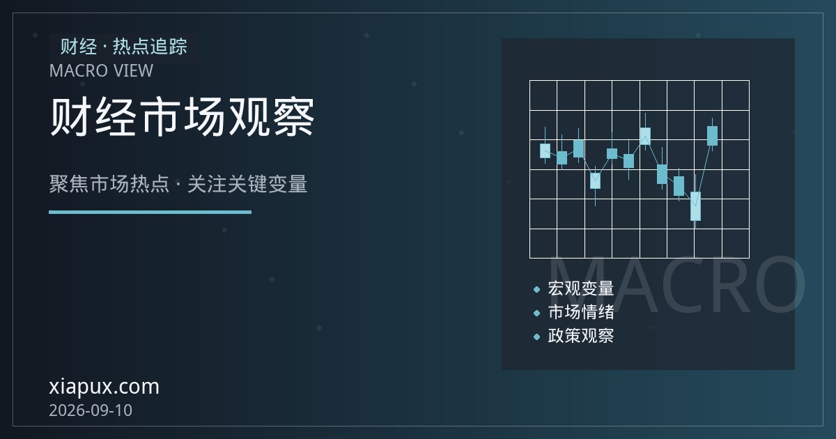 油价破百、加息预期升温，美元为何连跌三日？市场逻辑已变