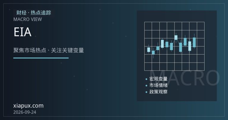 EIA库存意外累积叠加强势美元，油价承压背后的汇率联动逻辑
